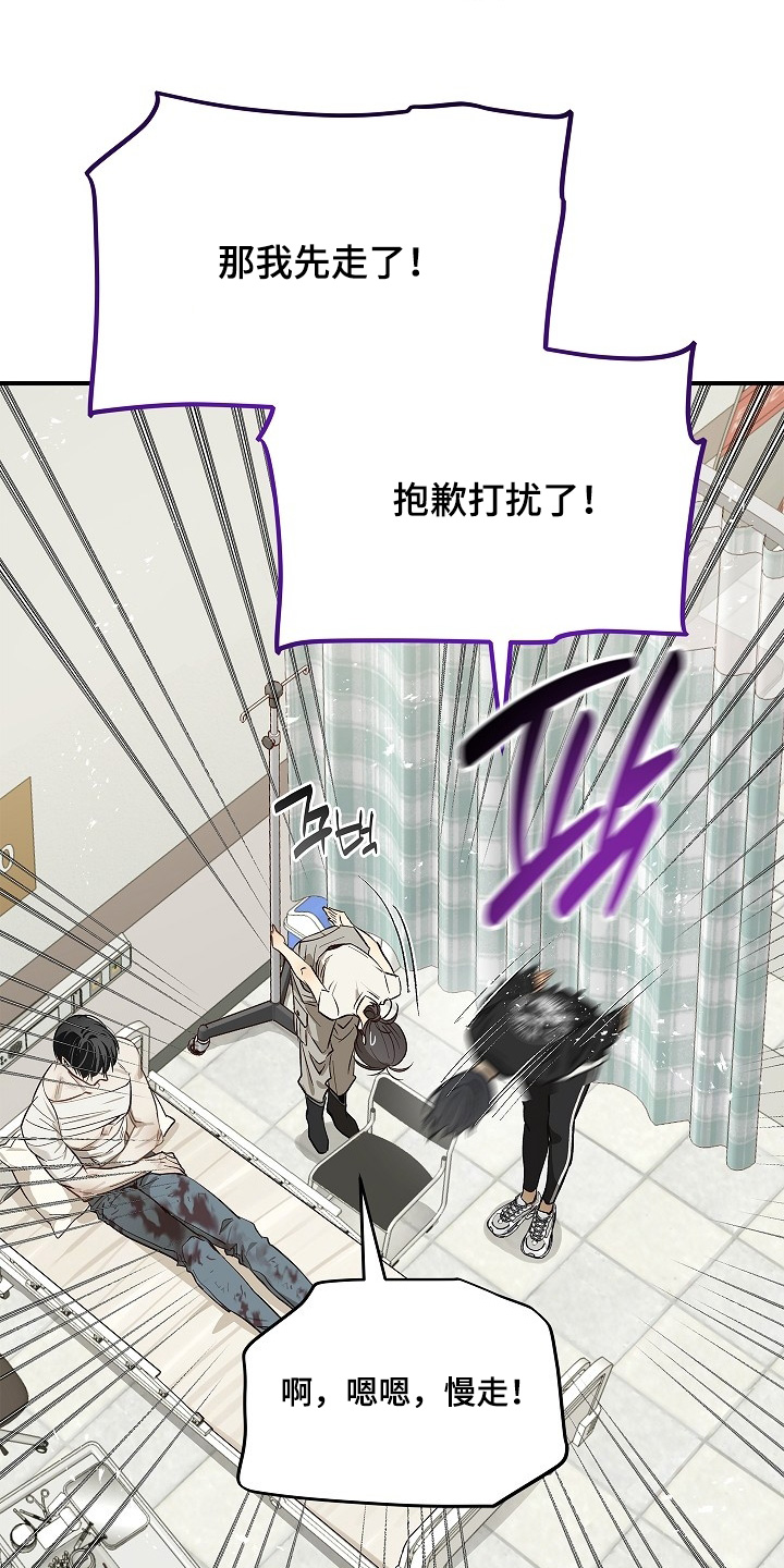 花是诱饵第二季漫画,第82章：她很坚强1图