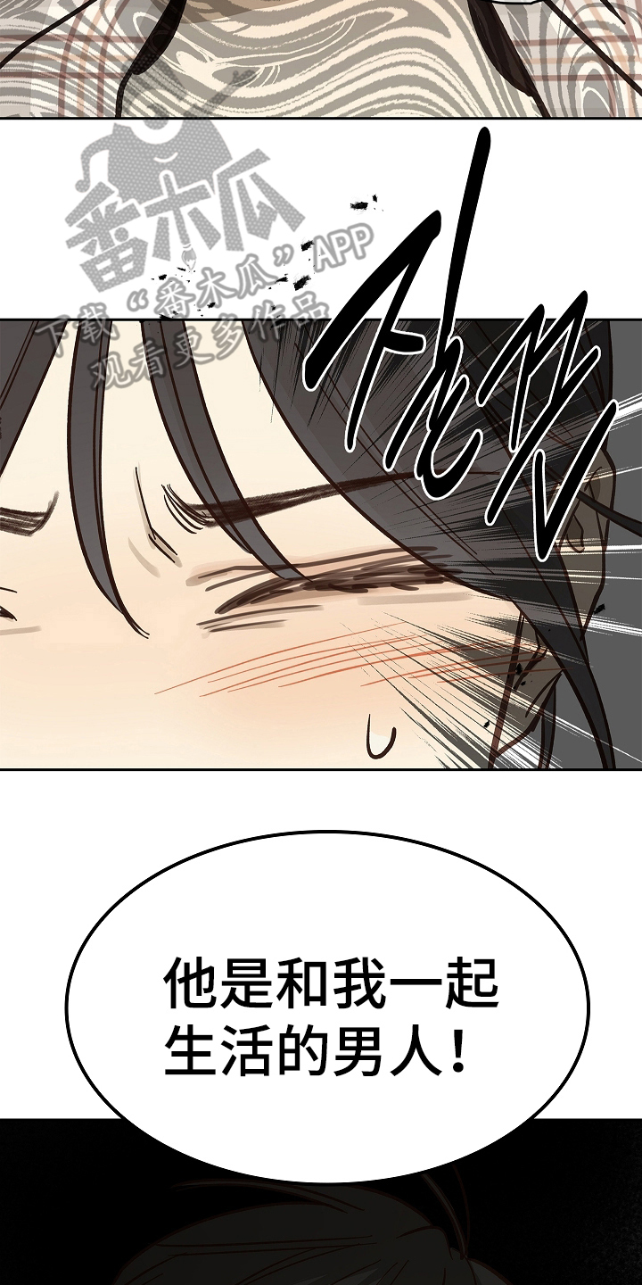 花是诱饵第二季漫画,第40章：块点头5图