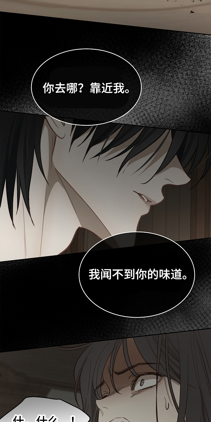花是诱饵第二季漫画,第28章：束缚着3图