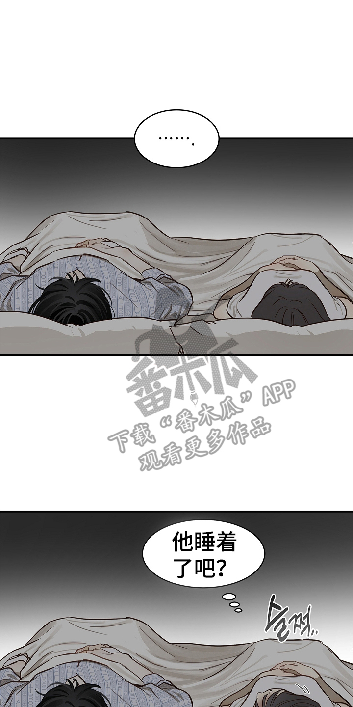 花是诱饵第二季漫画,第22章：拜托4图