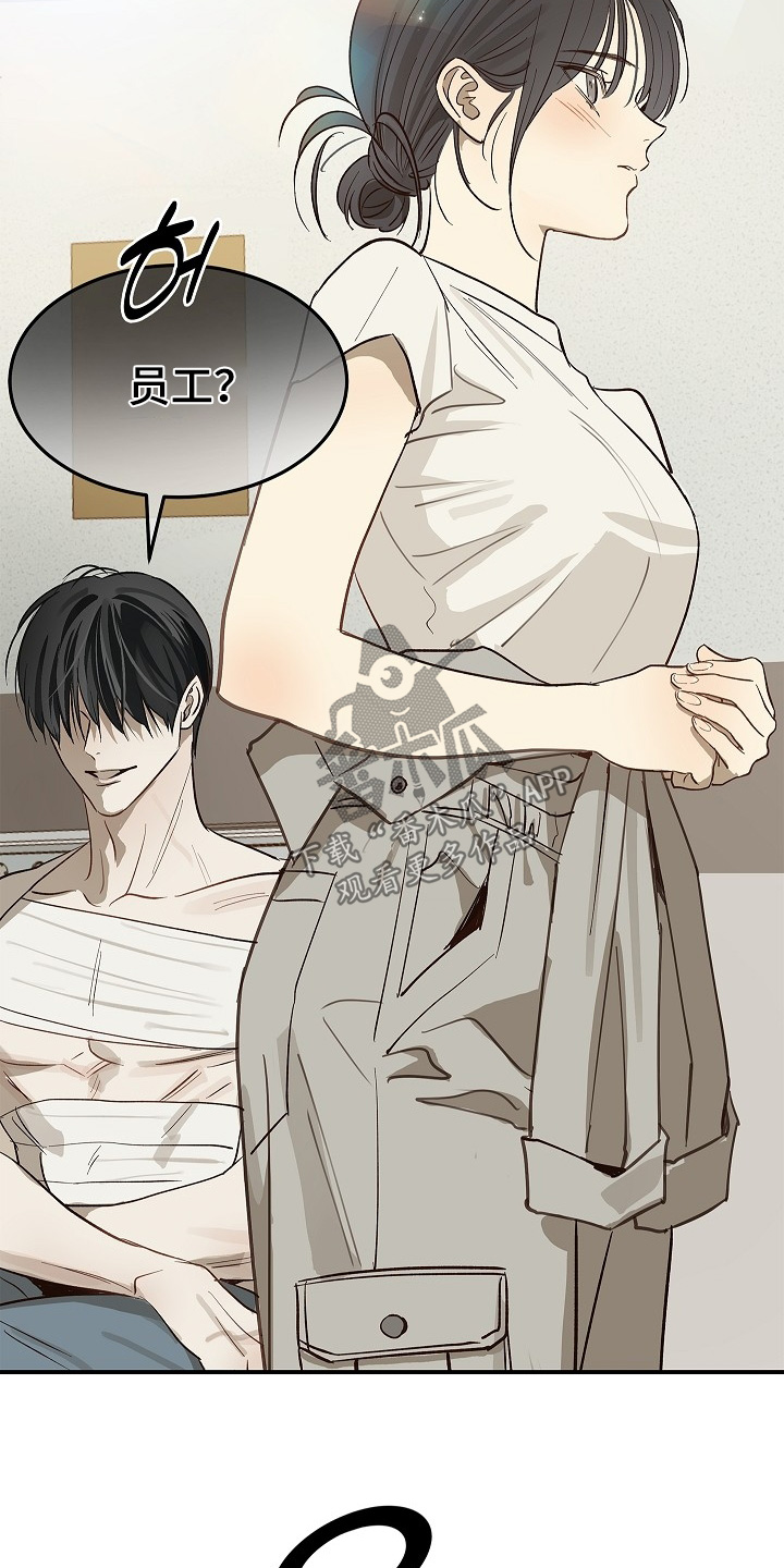 花是诱饵第二季漫画,第82章：她很坚强1图