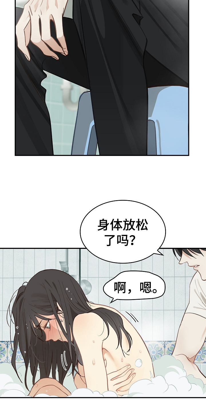 花是诱饵第二季漫画,第44章：突然变聪明4图
