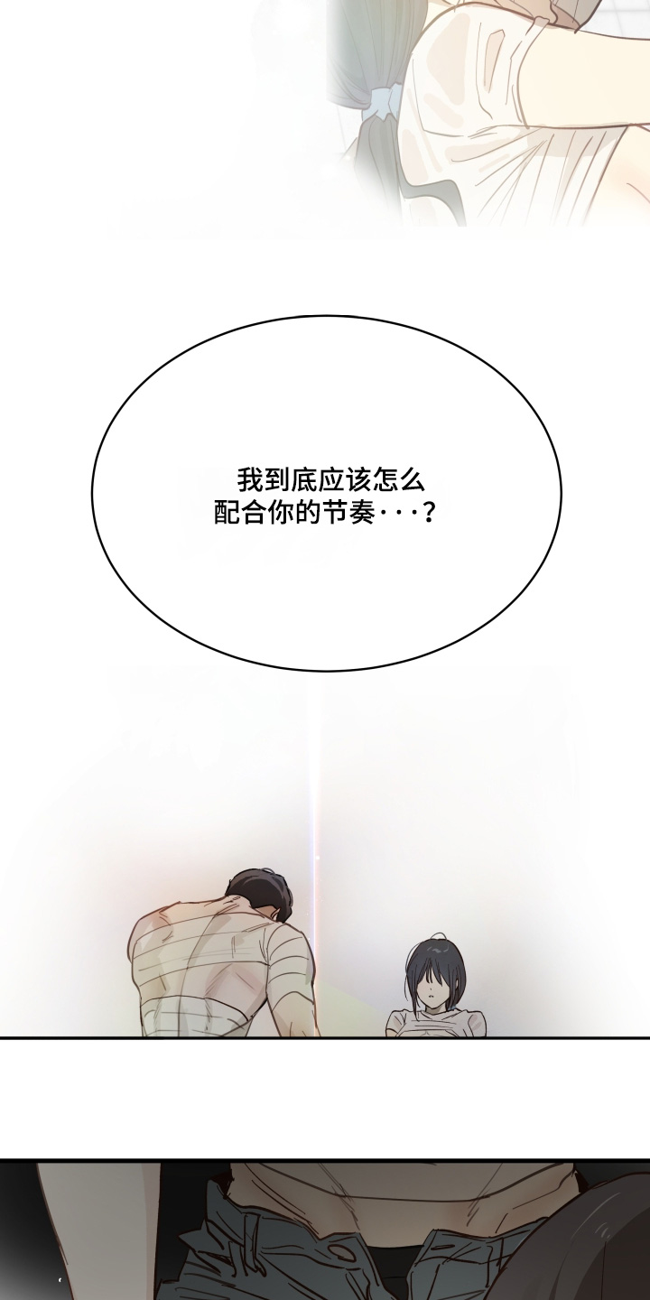 花是诱饵第二季漫画,第88章：说得好听1图