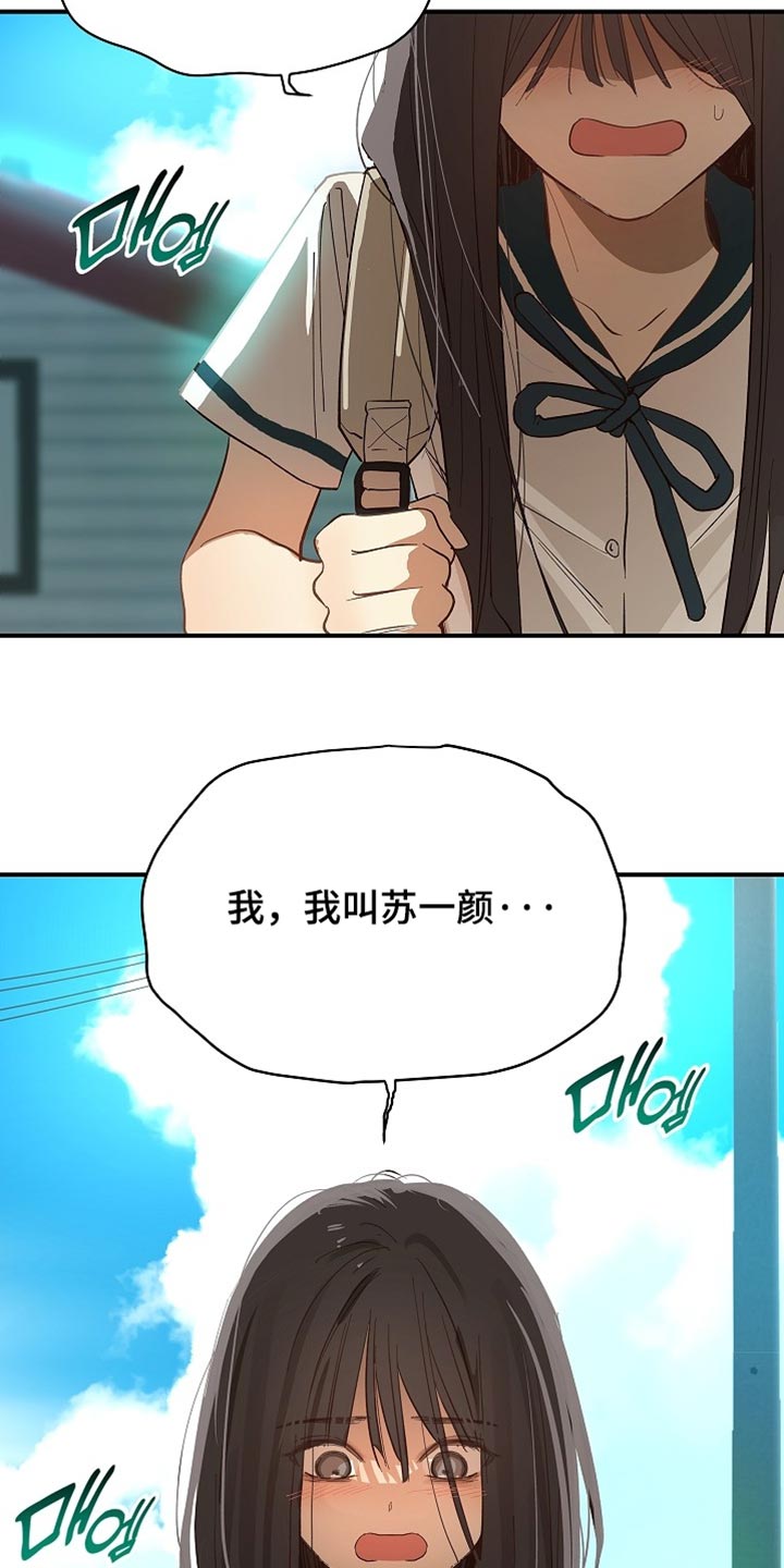 花是诱饵第二季漫画,第92章：【第二季】我决定了4图