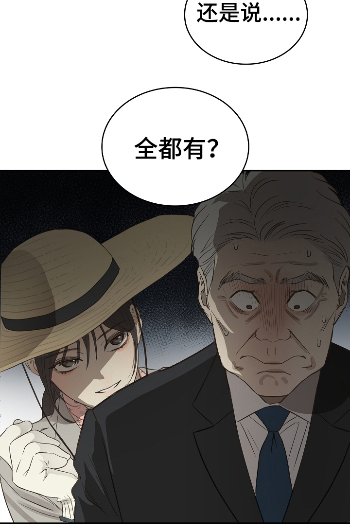 花是诱饵第二季漫画,第4章：神秘患者1图