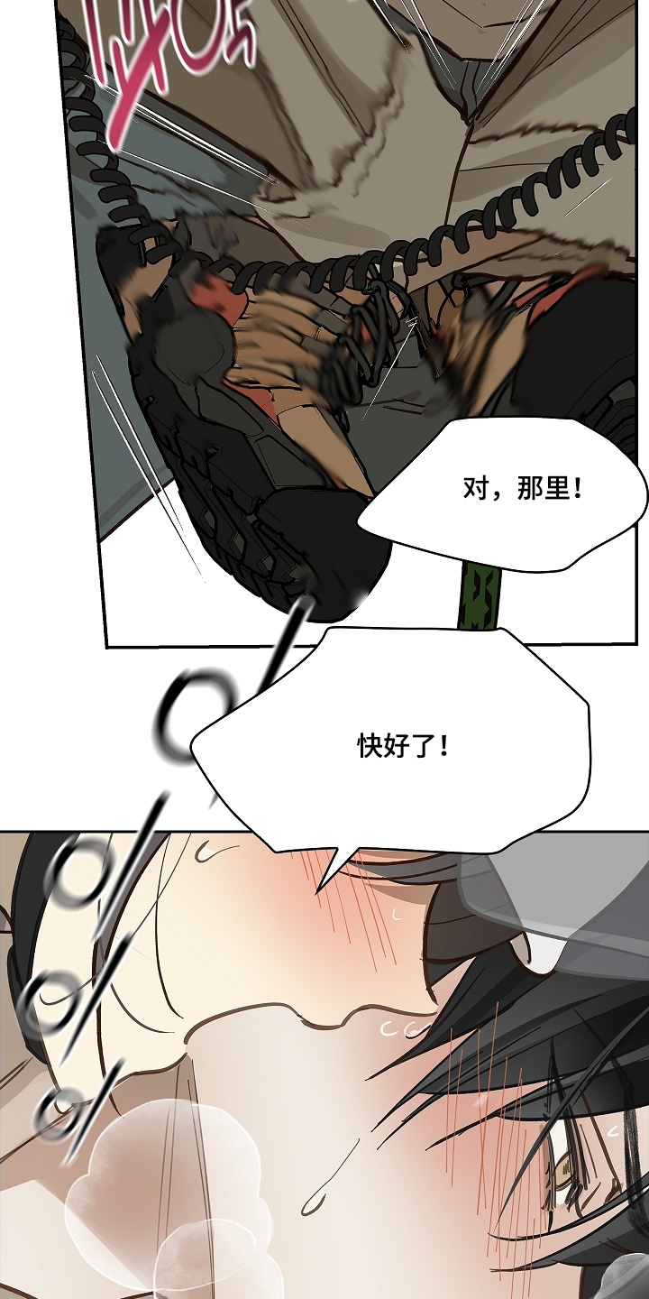 花是诱饵第二季漫画,第69章：成功了4图