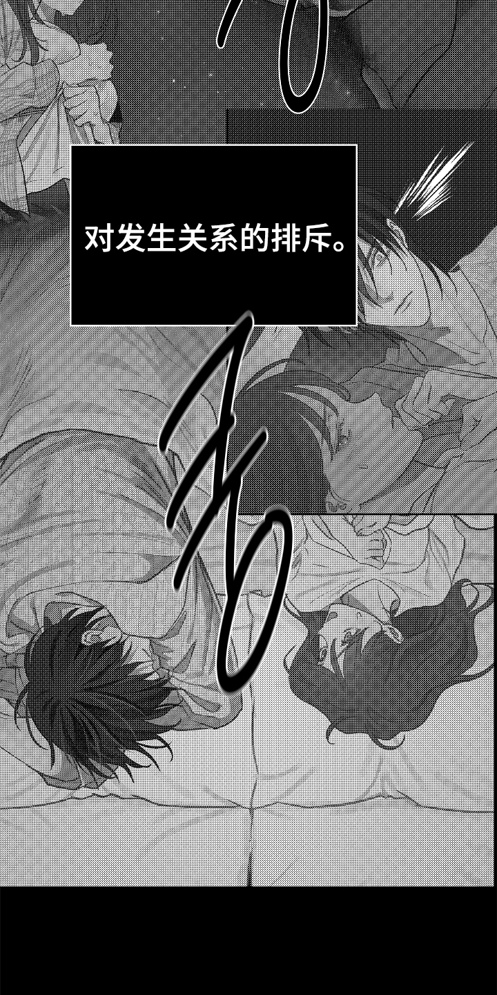 花是诱饵第二季漫画,第46章：果然5图