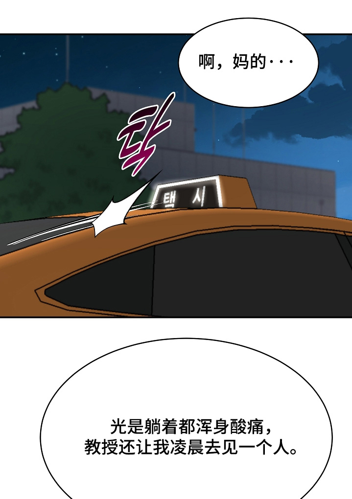 花是诱饵第二季漫画,第91章：明明删除了【第一季完结】1图
