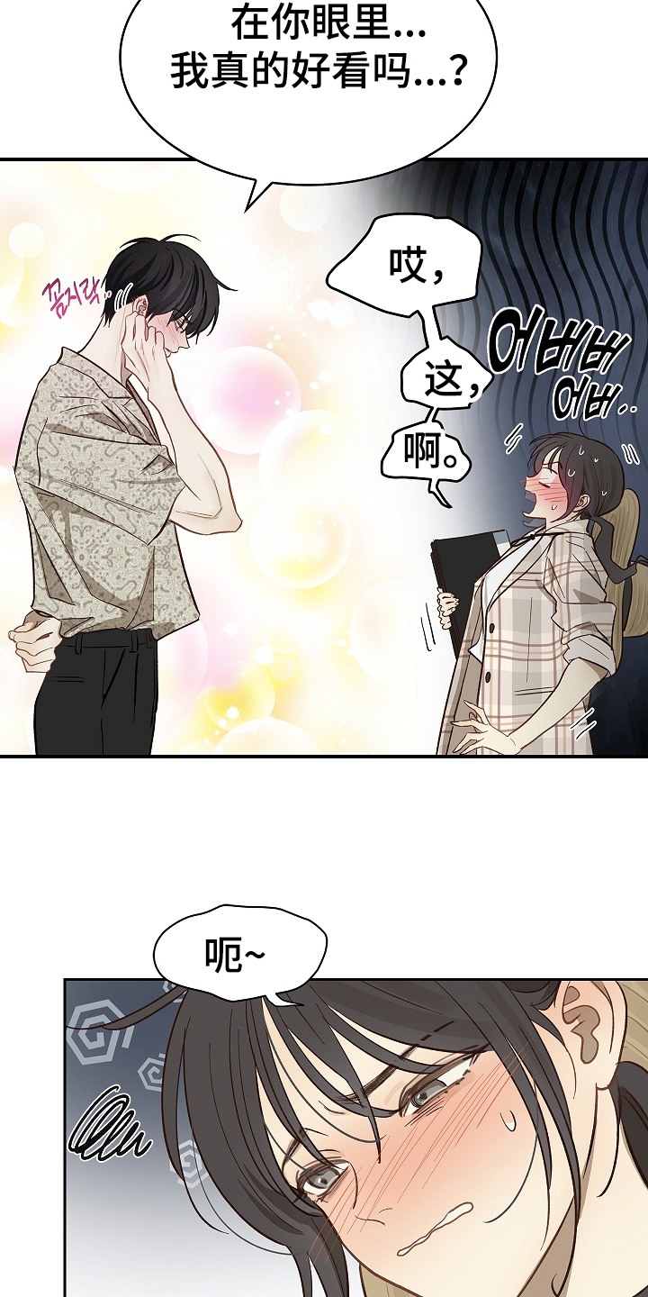 花是诱饵第二季漫画,第36章：听你的1图