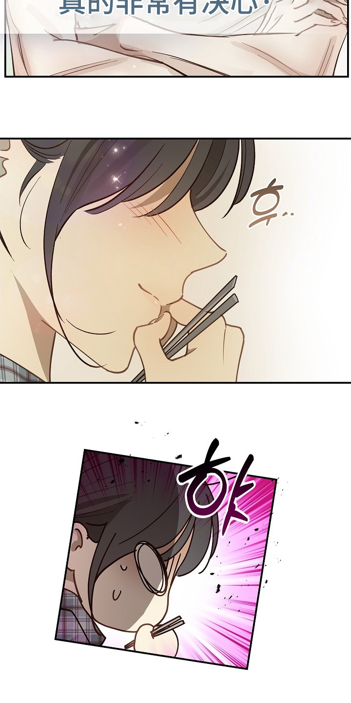 花是诱饵第二季漫画,第73章：有事问你1图