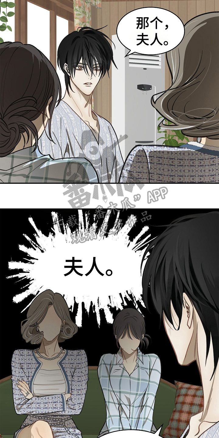 花是诱饵第二季漫画,第25章：非常理解3图