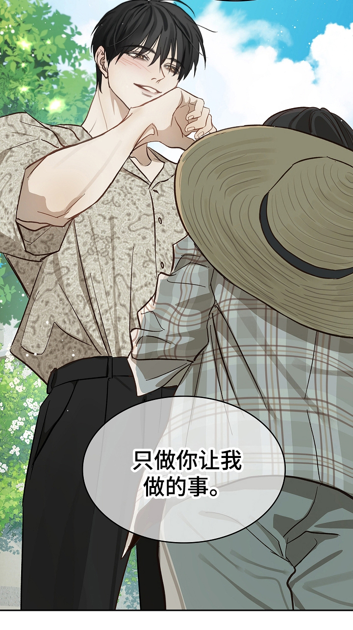 花是诱饵第二季漫画,第36章：听你的3图