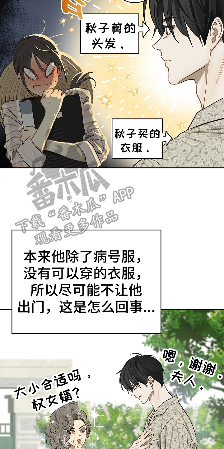 花是诱饵第二季漫画,第35章：洗白身份1图