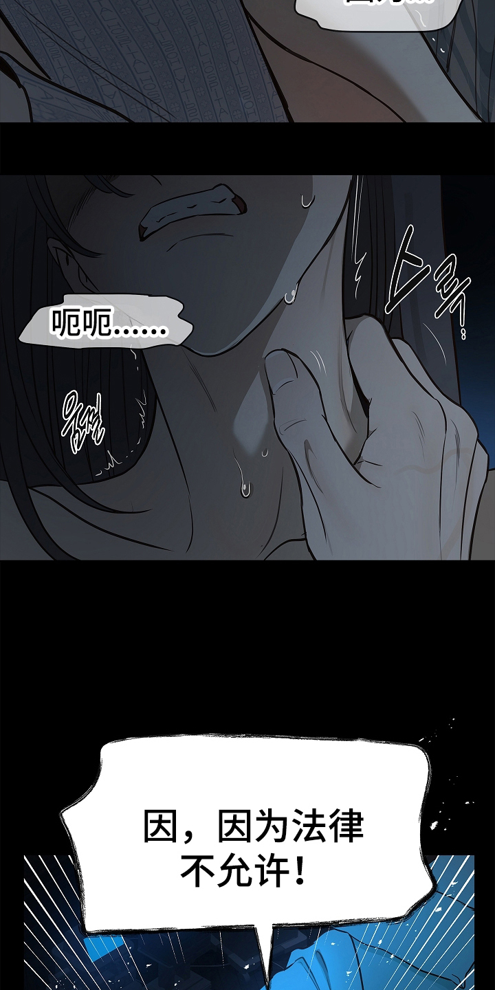 花是诱饵第二季漫画,第13章：洗脑2图