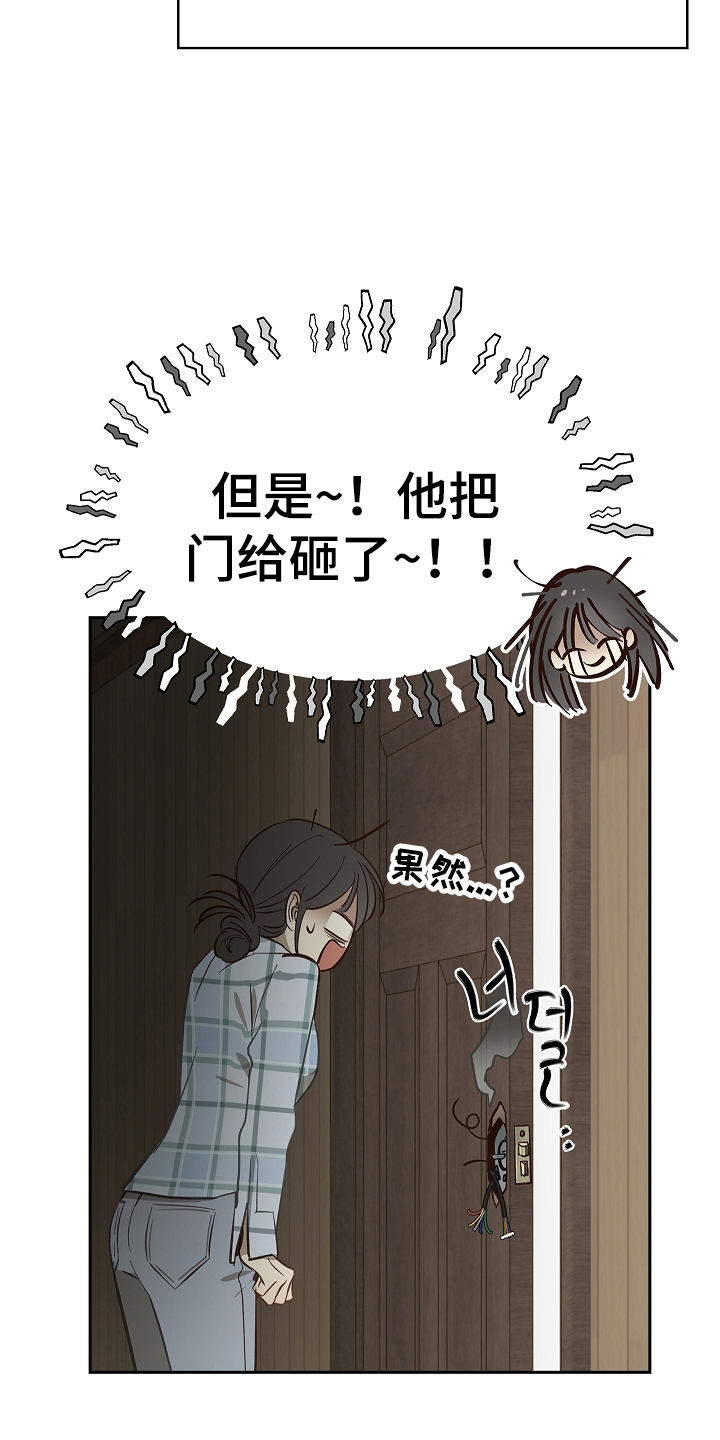 花是诱饵第二季漫画,第26章：不简单3图