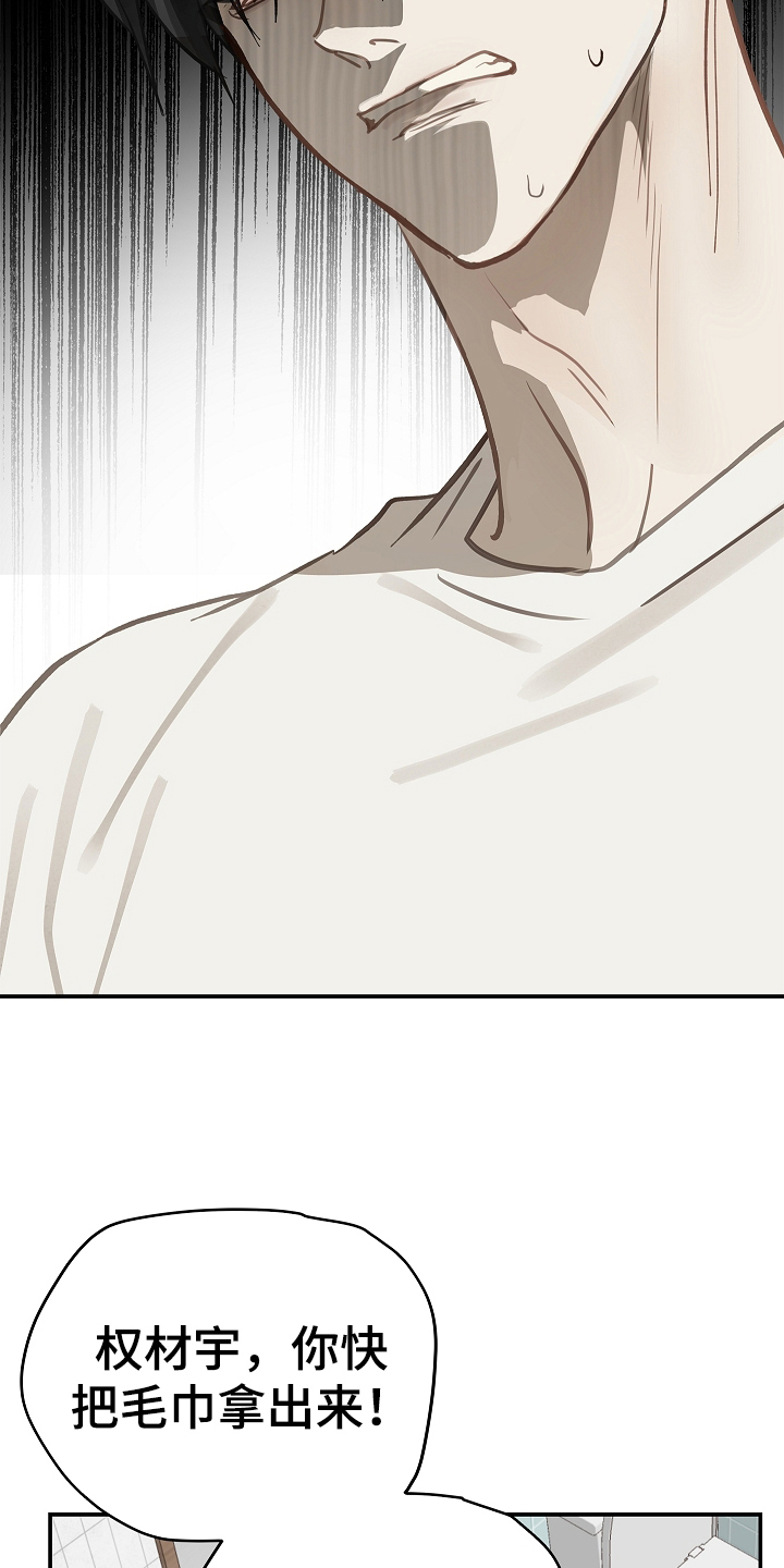 花是诱饵第二季漫画,第46章：果然3图