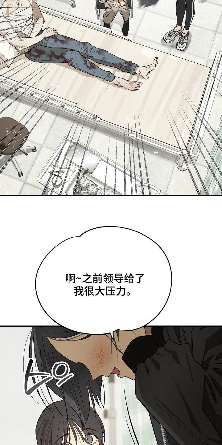 花是诱饵第二季漫画,第81章：谢谢你们3图