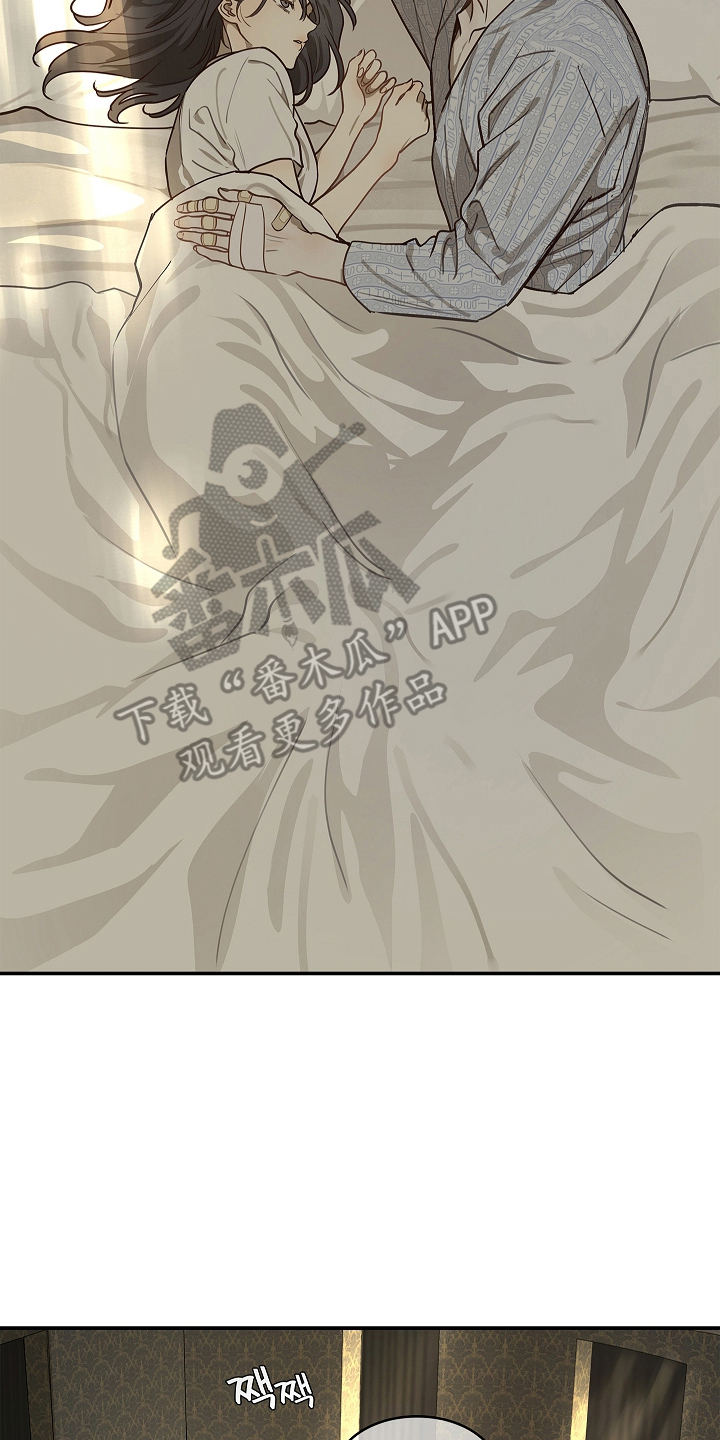 花是诱饵第二季漫画,第23章：无意识中1图