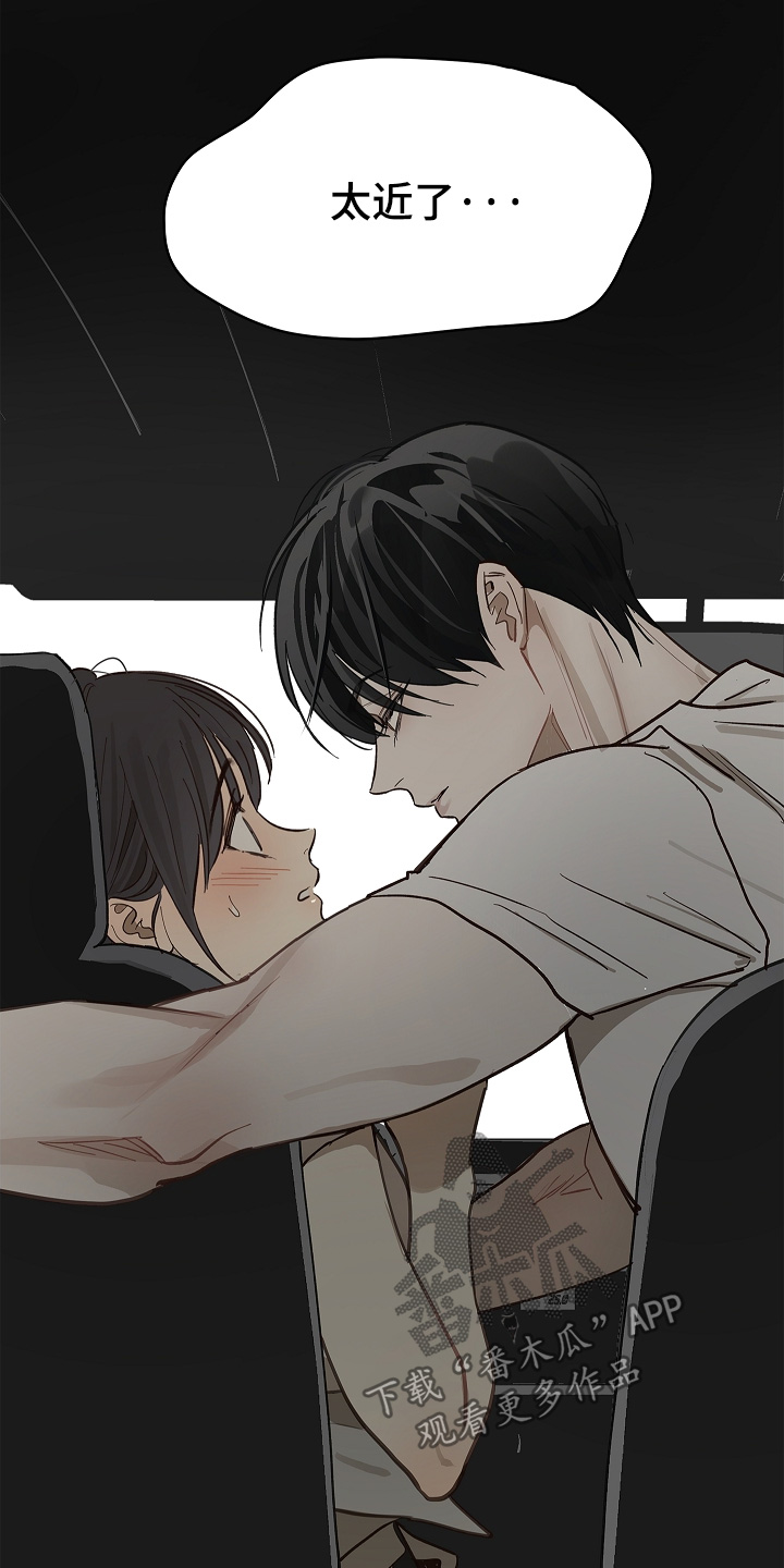 花是诱饵第二季漫画,第75章：你没事吧2图