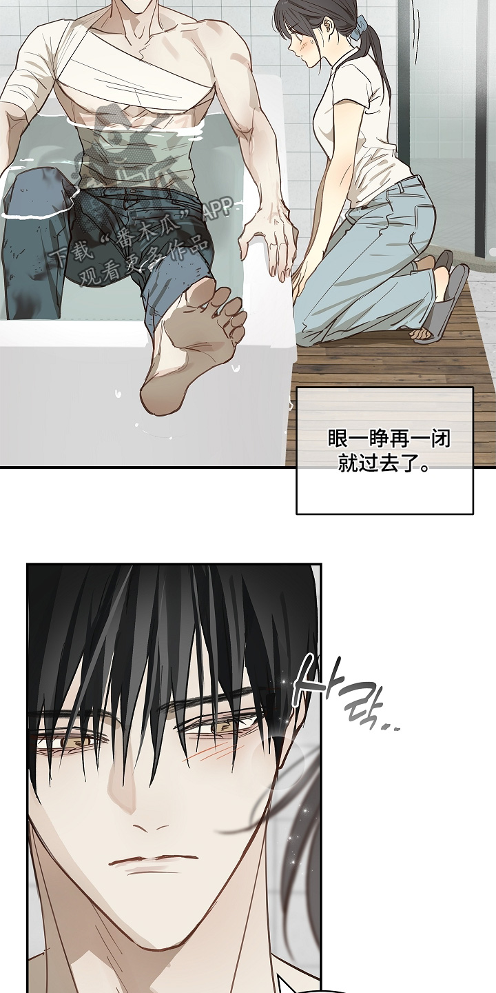 花是诱饵第二季漫画,第83章：去洗澡4图