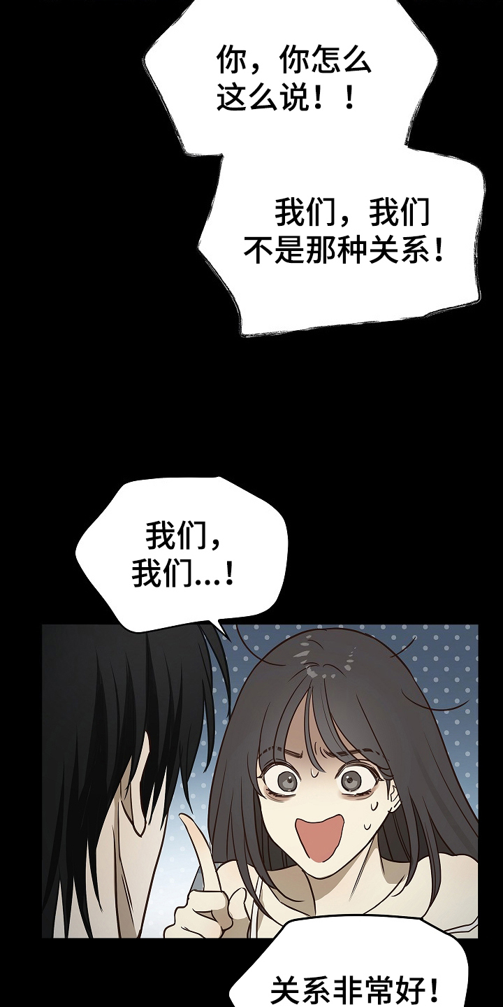 花是诱饵第二季漫画,第13章：洗脑2图