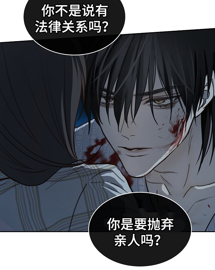 花是诱饵第二季漫画,第18章：瞎扯5图