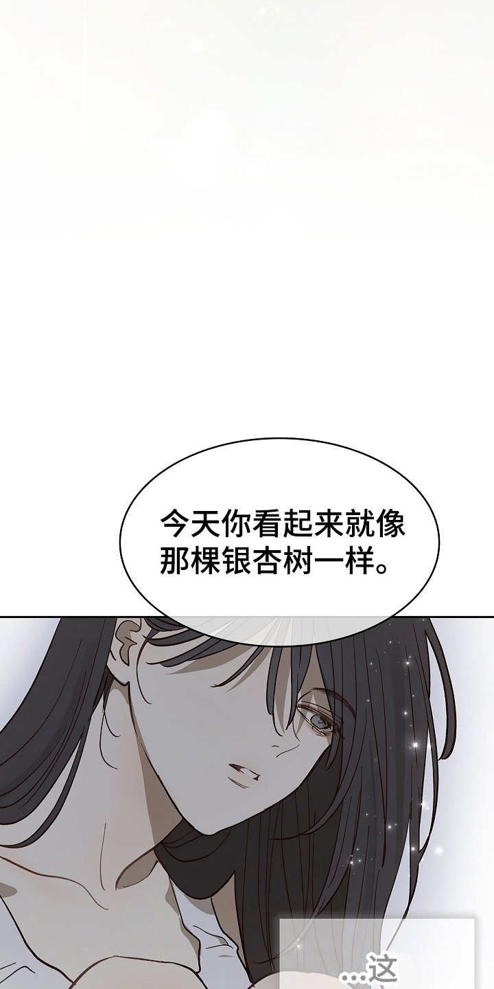 花是诱饵第二季漫画,第33章：猜测5图