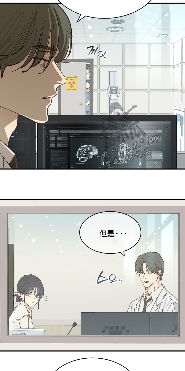 花是诱饵第二季漫画,第76章：拜托醒来3图