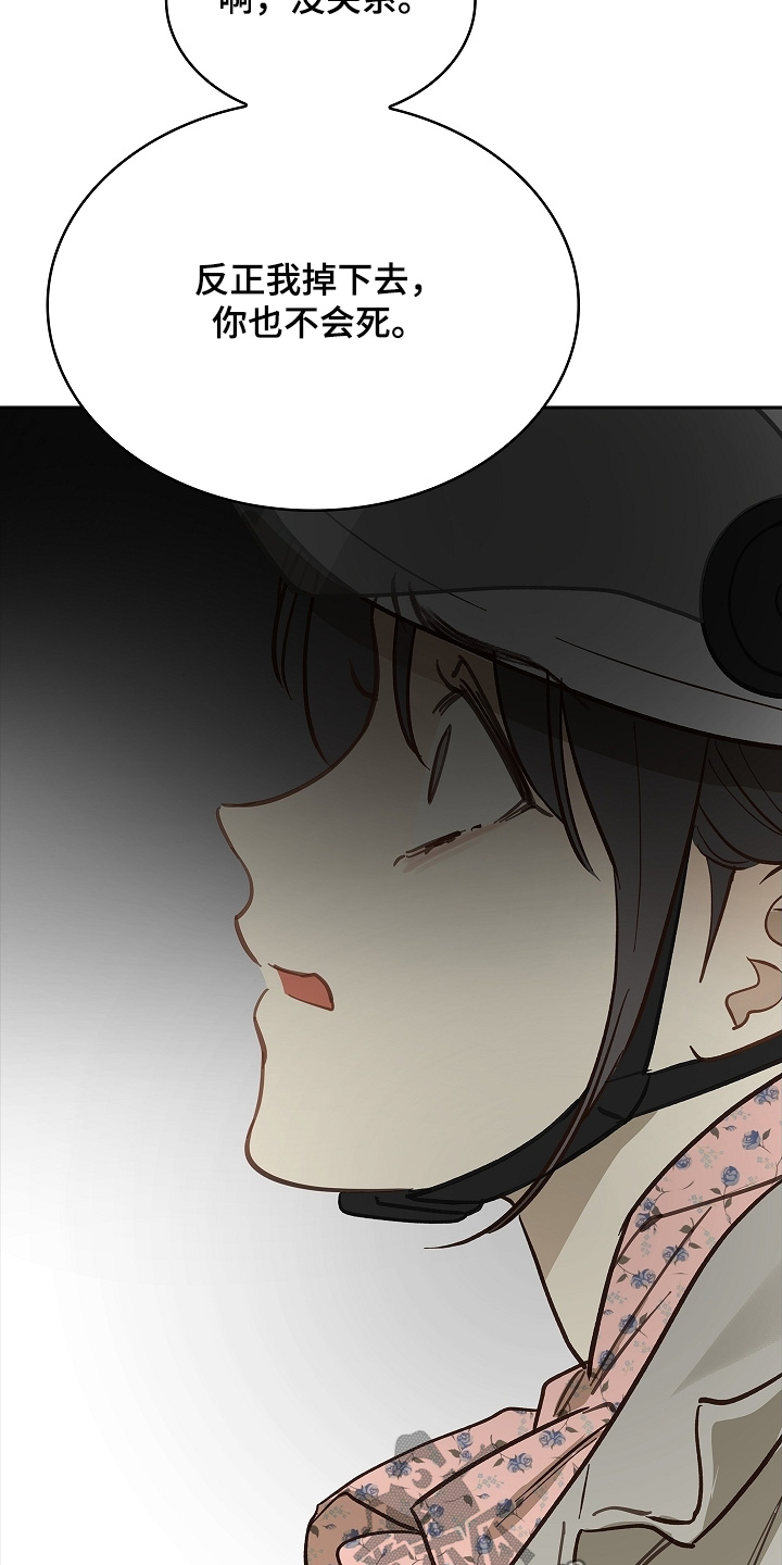 花是诱饵第二季漫画,第67章：坚持到最后1图