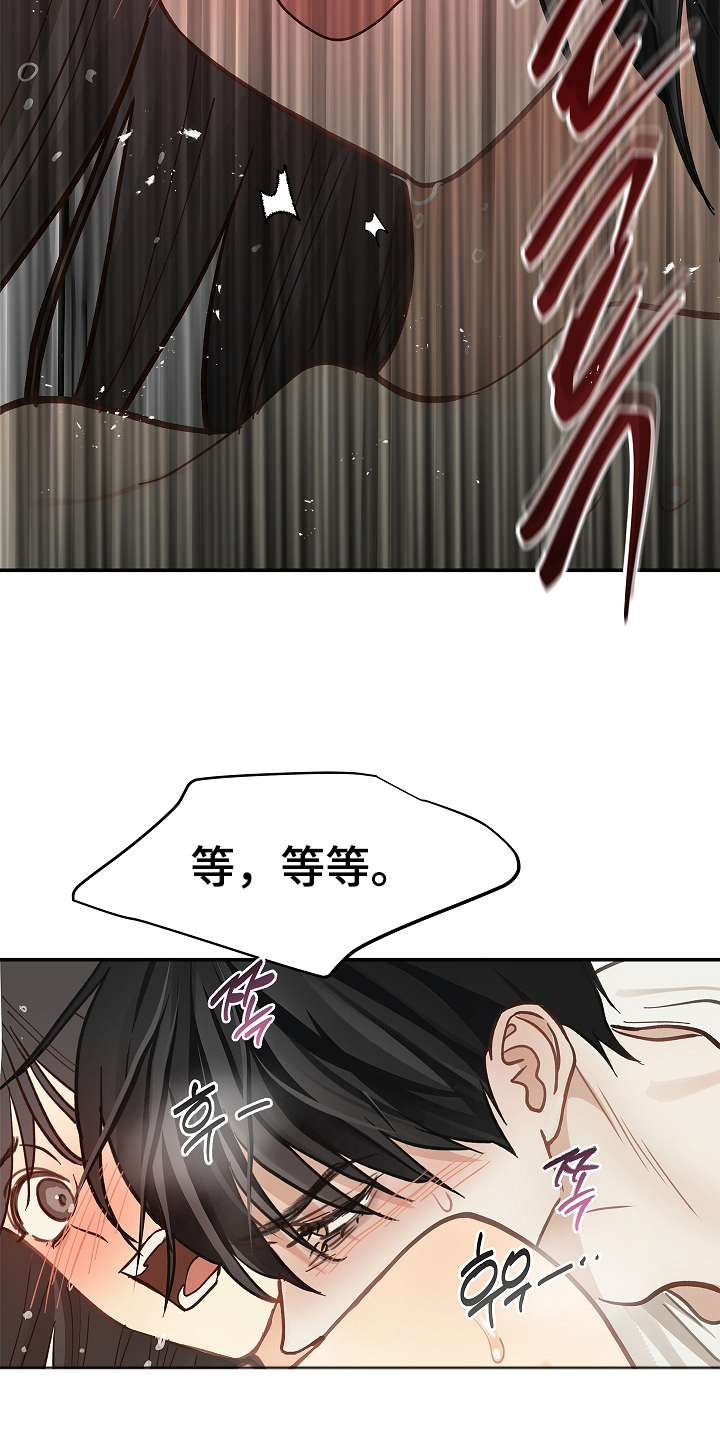 花是诱饵第二季漫画,第45章：害羞5图