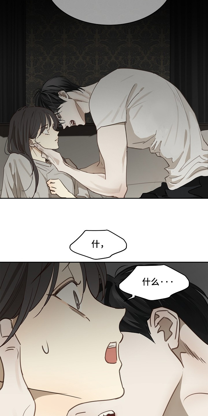 花是诱饵第二季漫画,第48章：想起来了4图