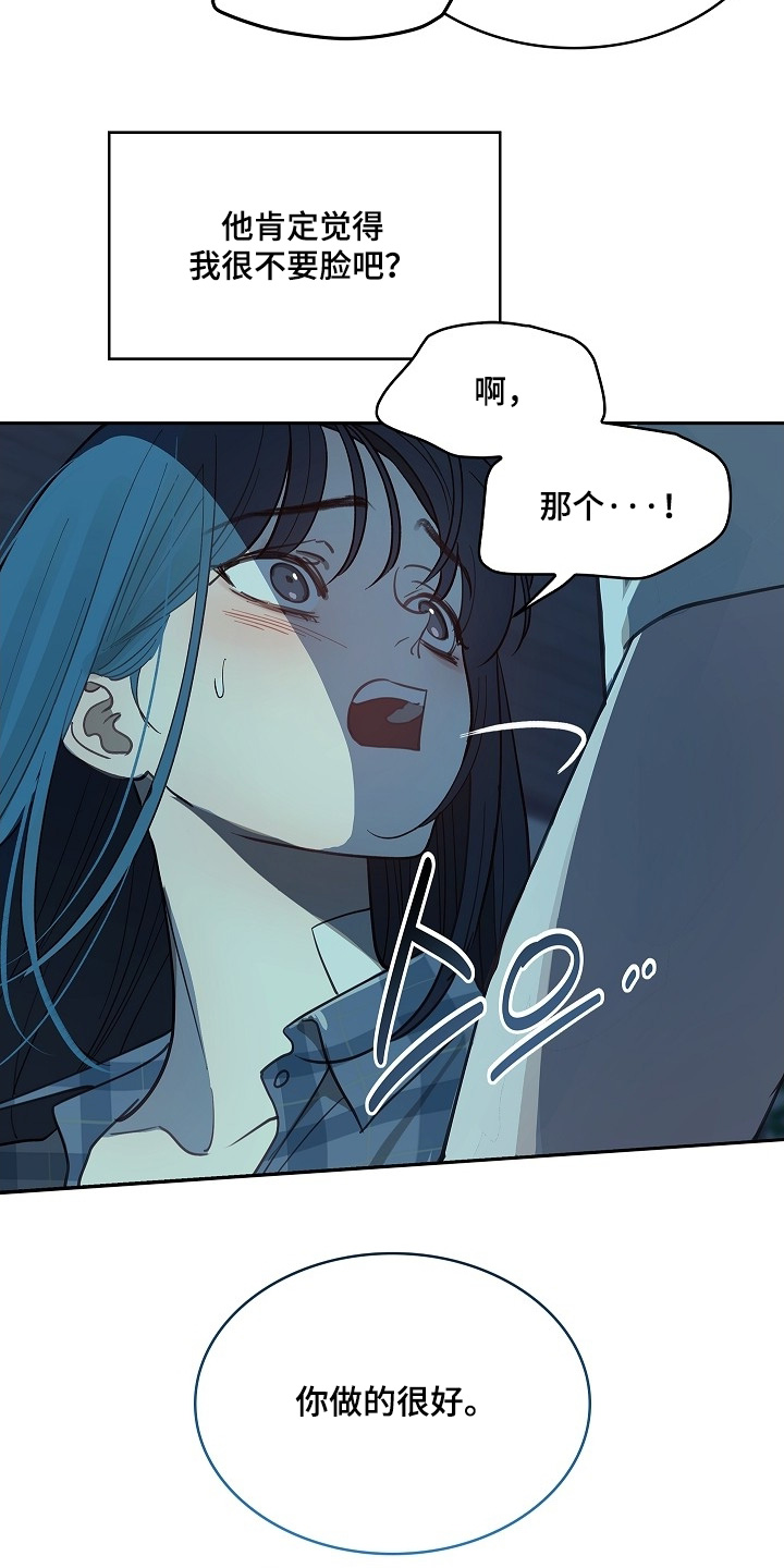 花是诱饵第二季漫画,第54章：没事的2图