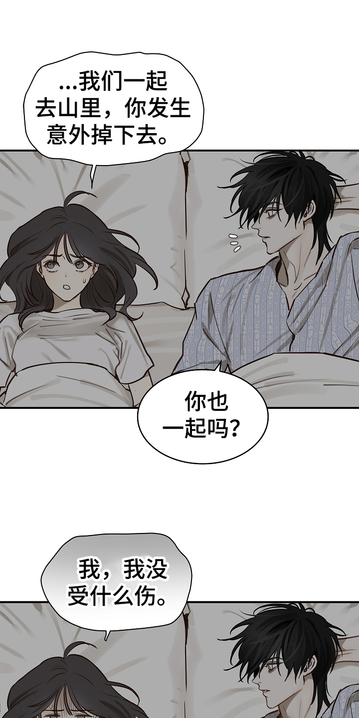 花是诱饵第二季漫画,第20章：同床3图