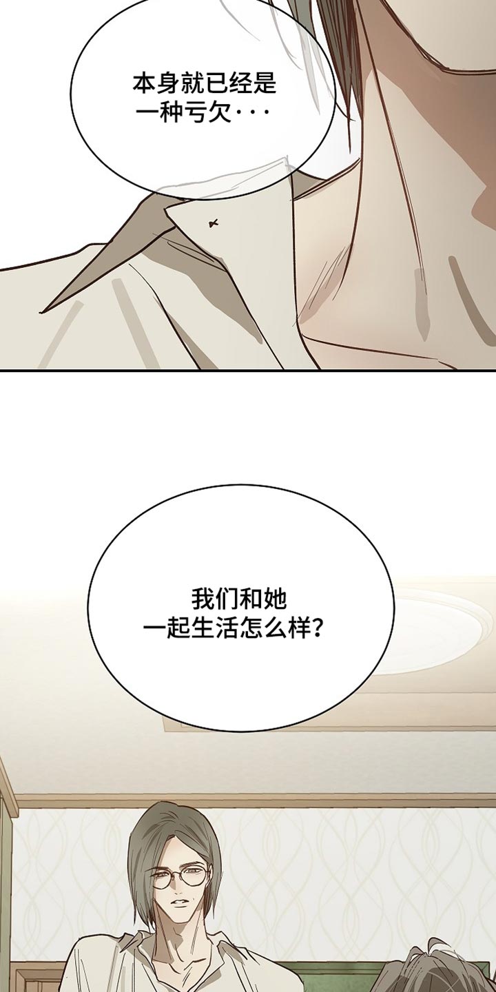 花是诱饵第二季漫画,第92章：【第二季】我决定了2图