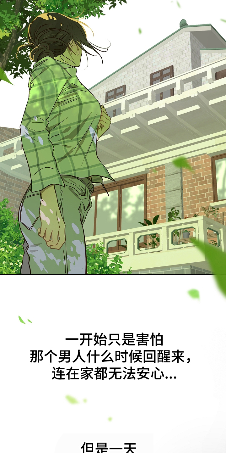 花是诱饵第二季漫画,第10章：磨平4图