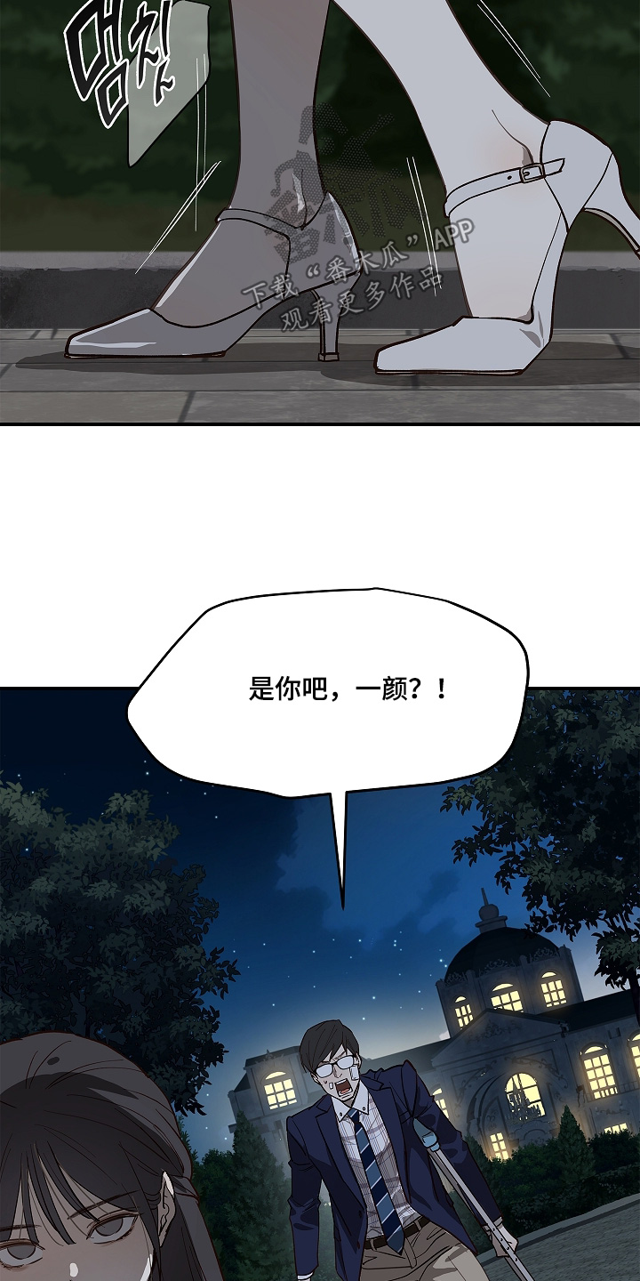 花是诱饵第二季漫画,第96章：3图