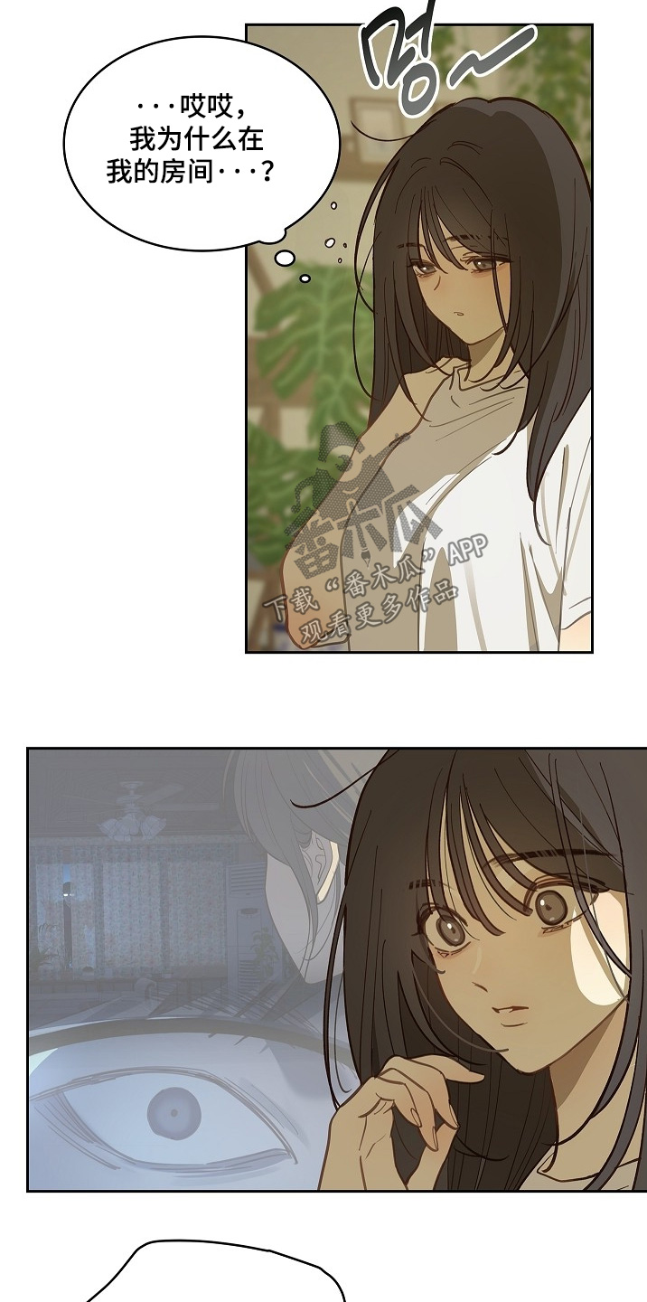 花是诱饵第二季漫画,第58章：绑头发3图