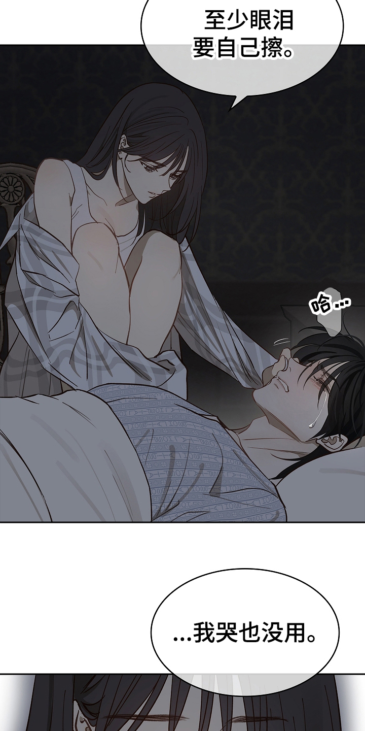 花是诱饵第二季漫画,第33章：猜测4图
