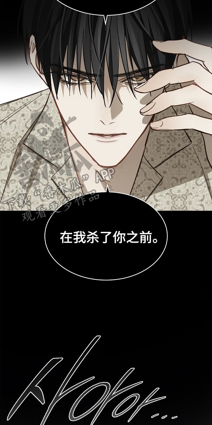 花是诱饵第二季漫画,第41章：逃离4图