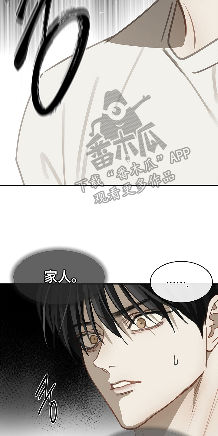 花是诱饵第二季漫画,第46章：果然2图