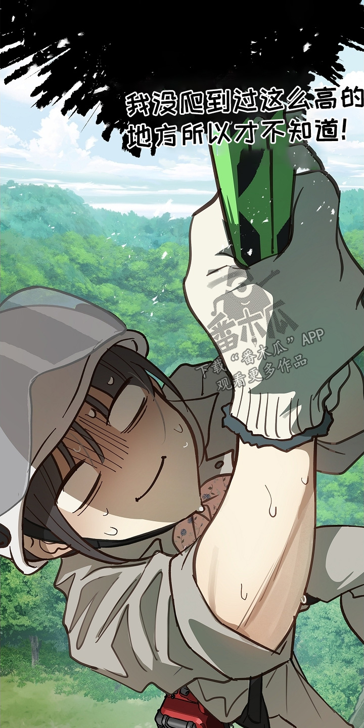 花是诱饵第二季漫画,第66章：掉下去3图