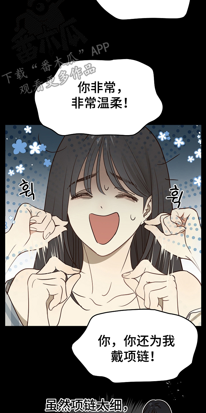 花是诱饵第二季漫画,第13章：洗脑3图