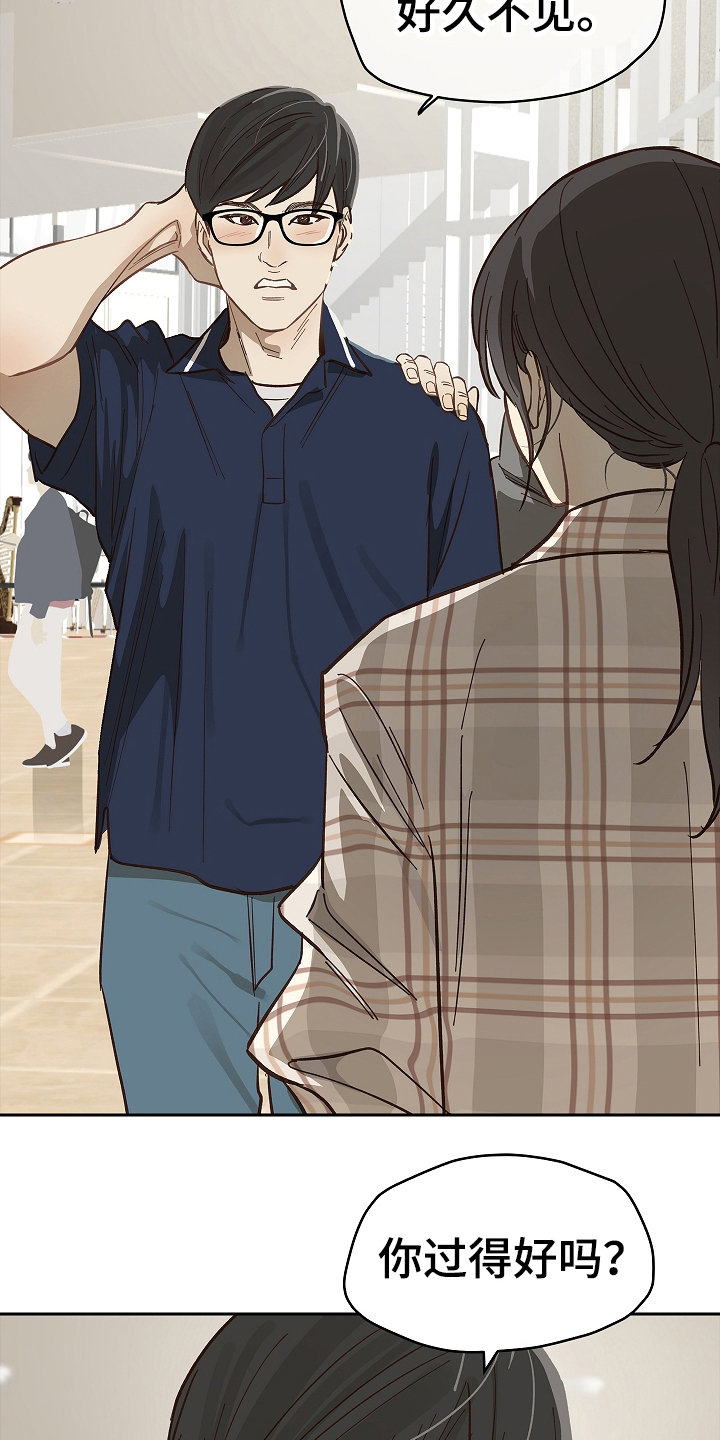 花是诱饵第二季漫画,第39章：弟子4图