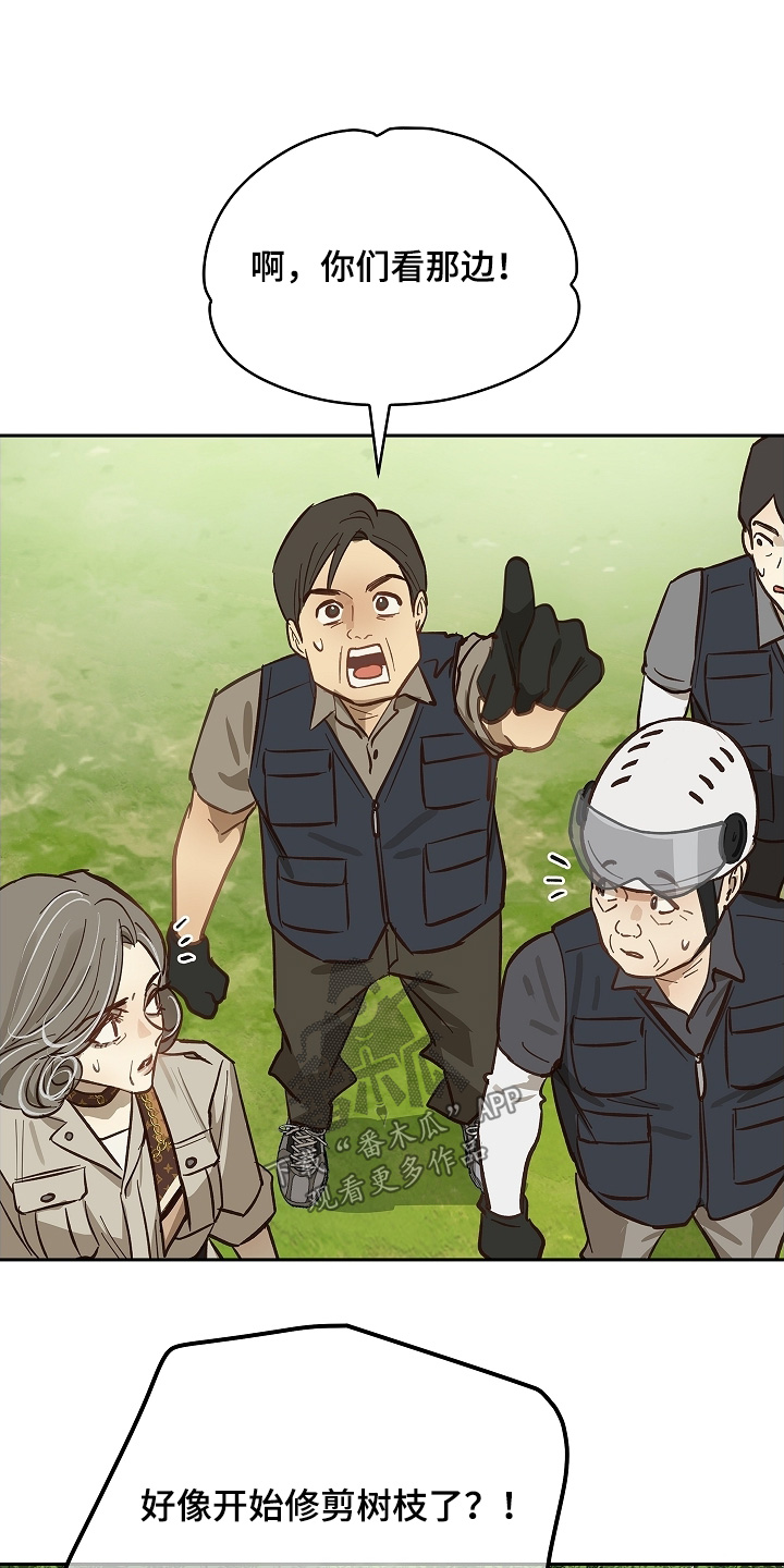花是诱饵第二季漫画,第68章：继续2图