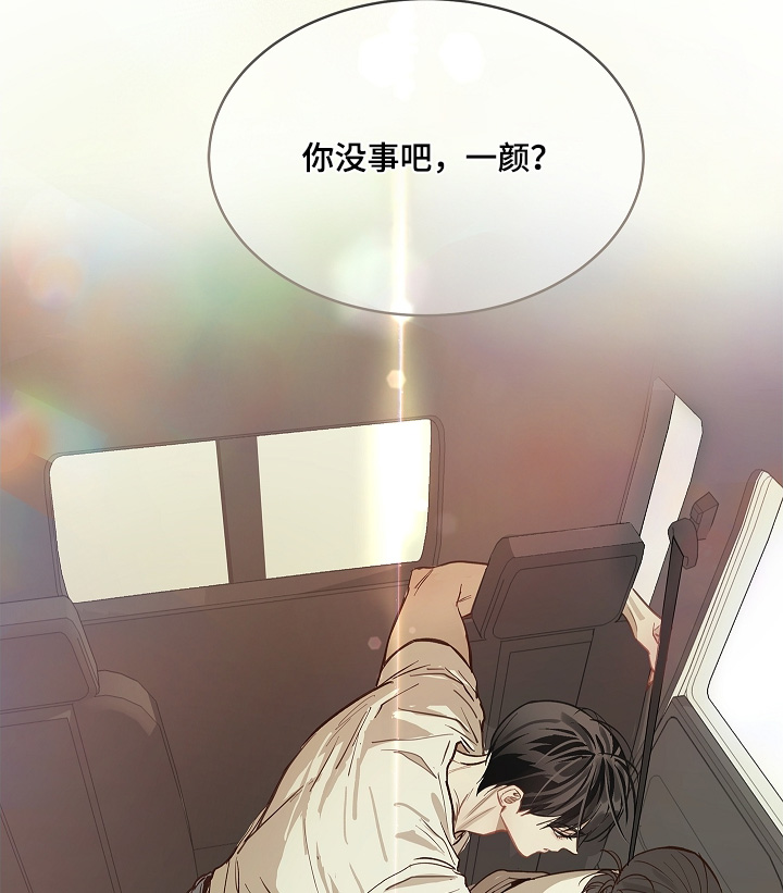 花是诱饵第二季漫画,第75章：你没事吧4图