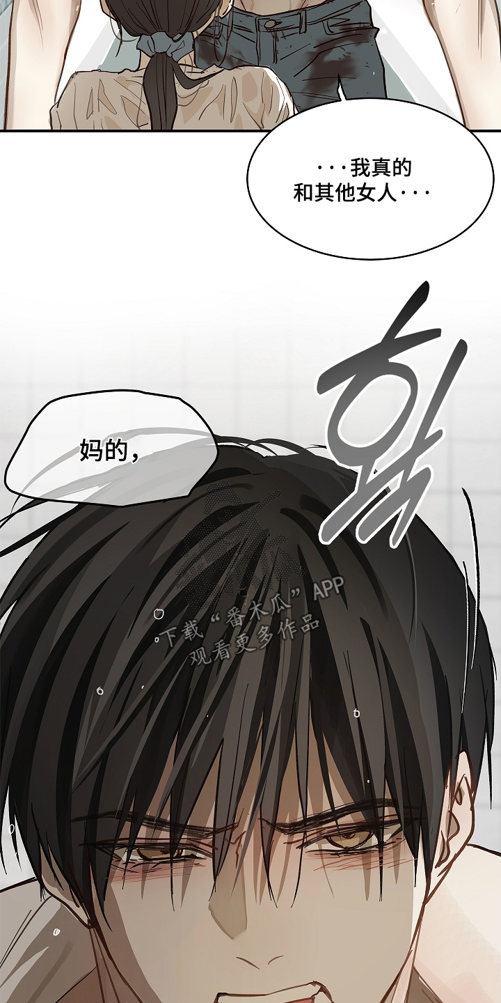 花是诱饵第二季漫画,第84章：你骗我5图