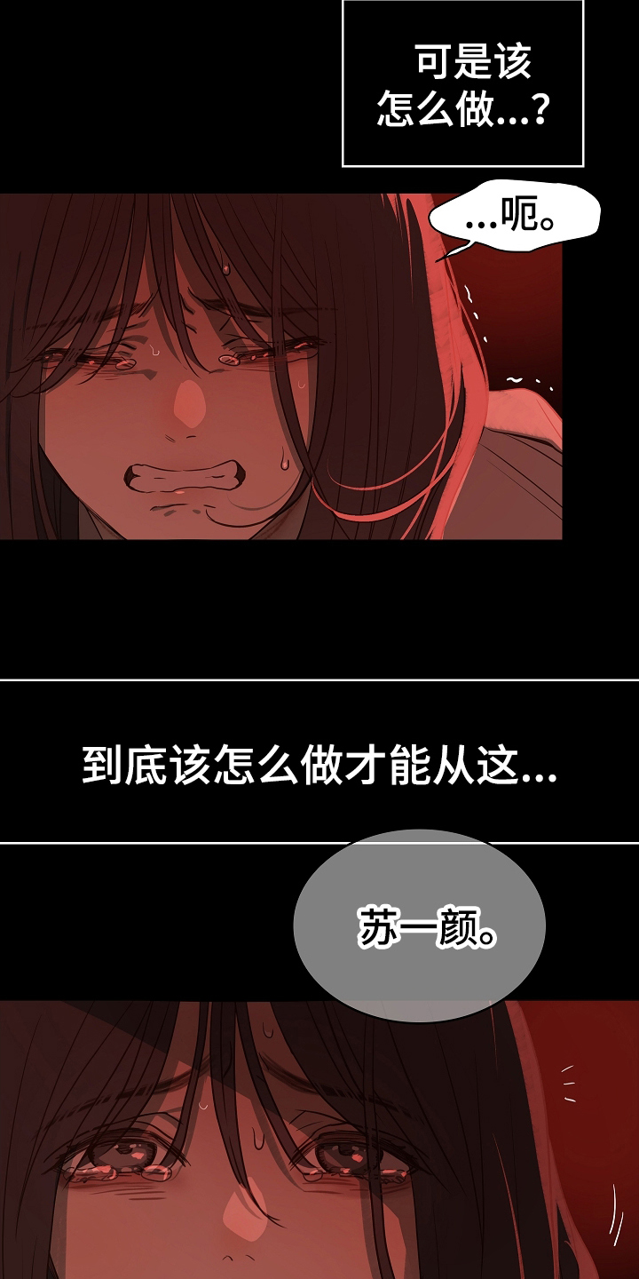 花是诱饵第二季漫画,第7章：杀人犯的哥哥4图