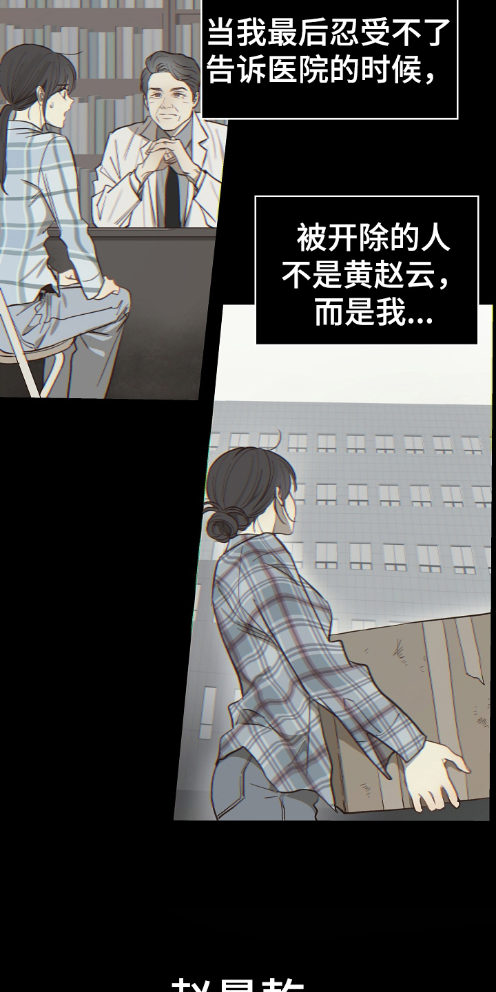 花是诱饵第二季漫画,第39章：弟子1图