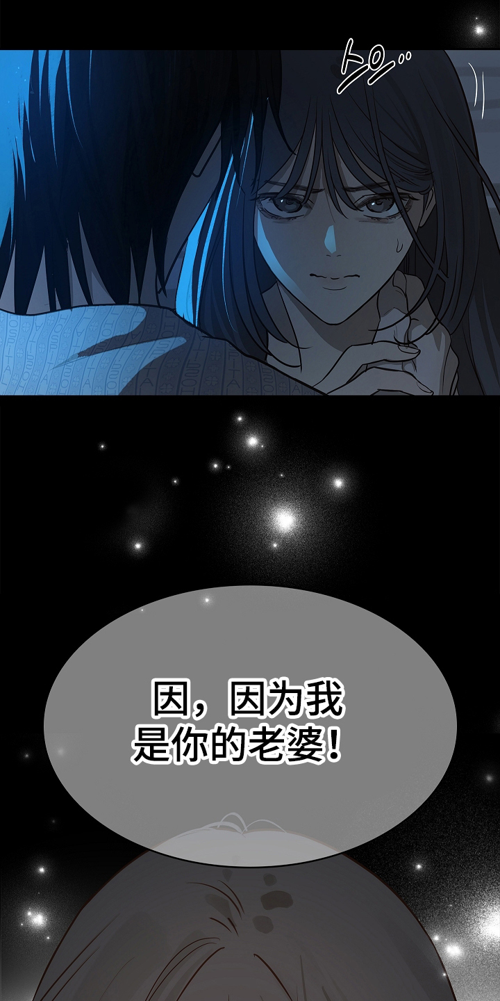 花是诱饵第二季漫画,第14章：致命的种子1图