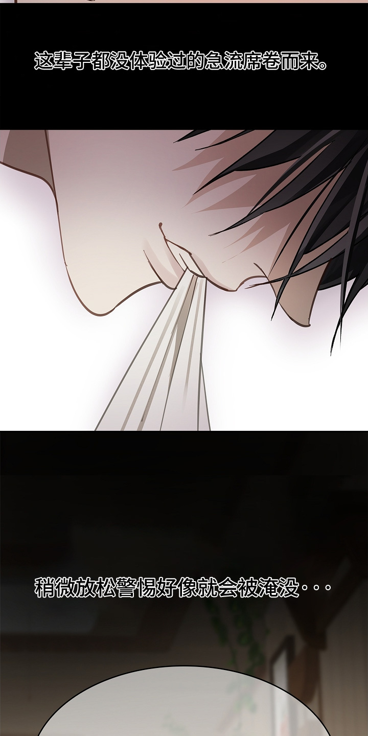花是诱饵第二季漫画,第61章：不能这样2图